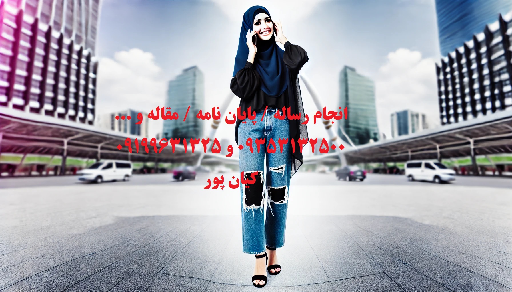 انجام پایان نامه ارشد اقتصاد توسعه و نوشتن و نگارش پایان نامه کارشناسی ارشد اقتصاد توسعه