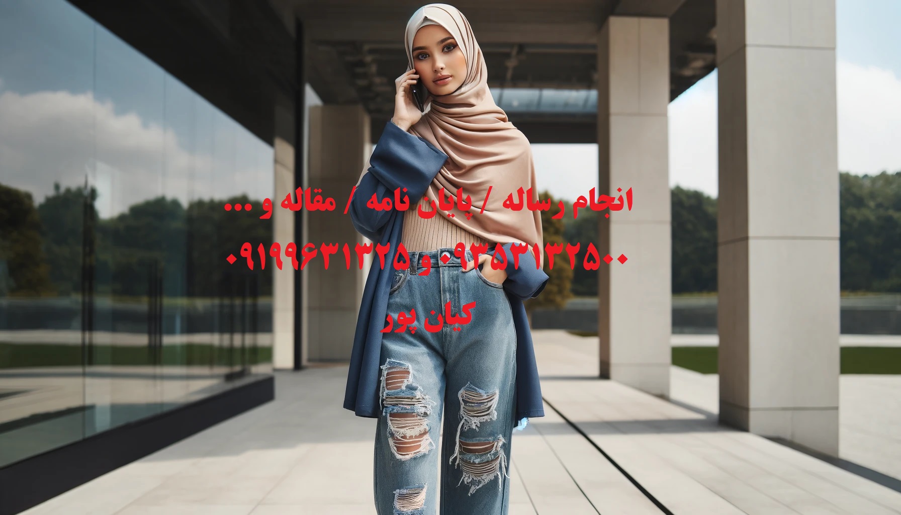 انجام پایان نامه ارشد علوم سیاسی و نوشتن و نگارش پایان نامه کارشناسی ارشد علوم سیاسی