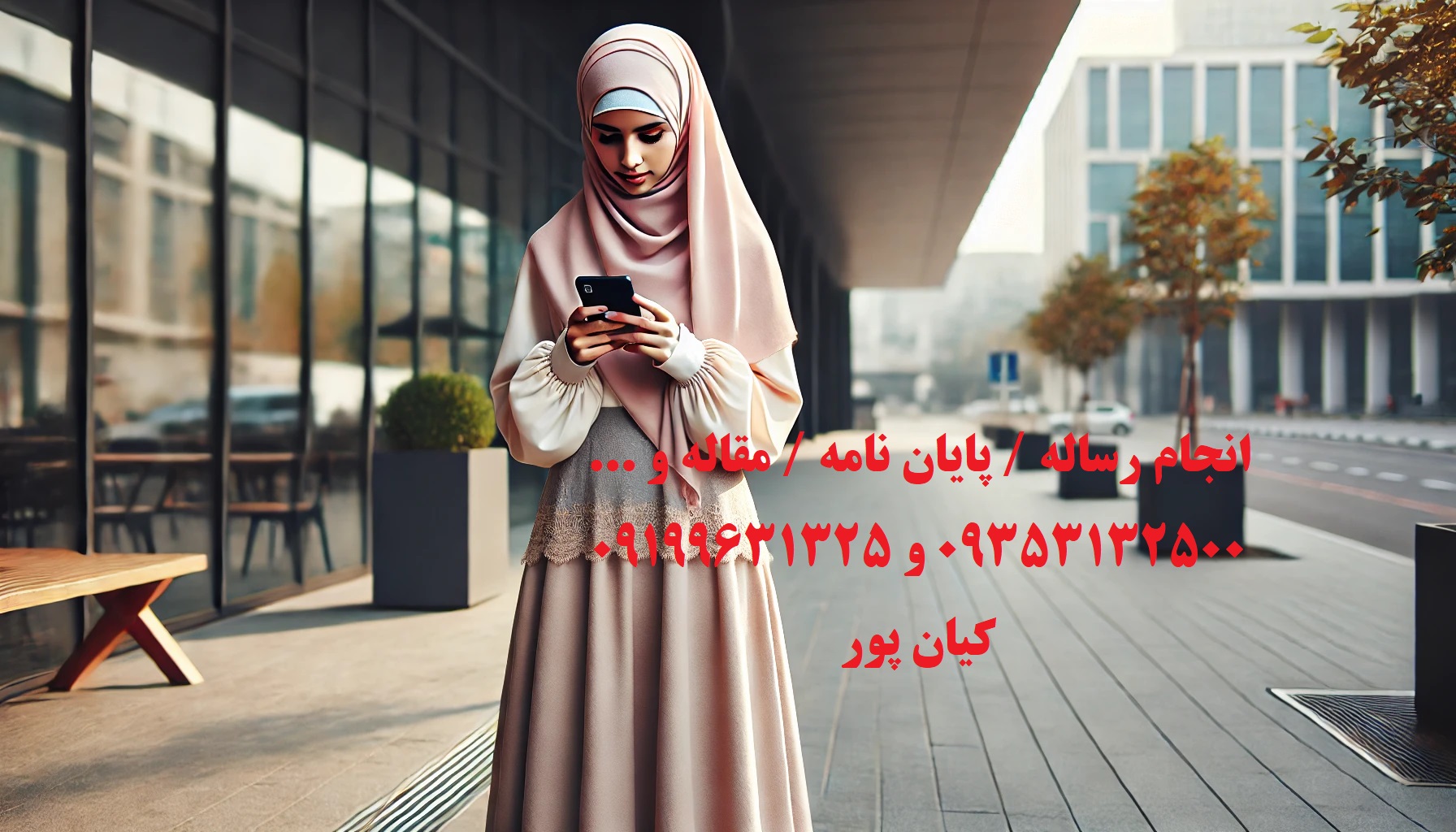 انجام پایان نامه ارشد حقوق مالکیت فکری و نگارش نوشتن پایان‌نامه کارشناسی ارشد حقوق مالکیت فکری