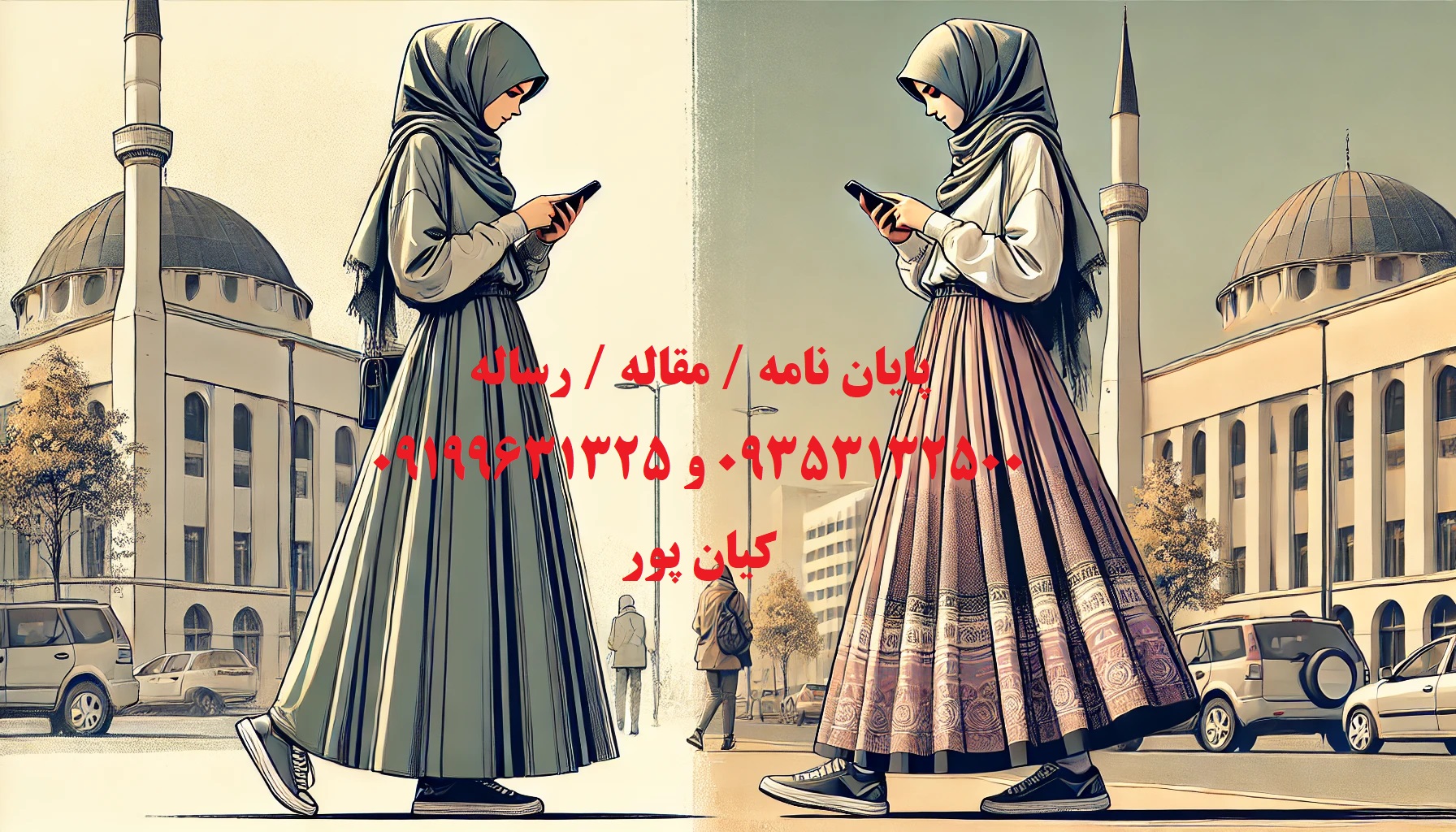 انجام پایان نامه ارشد فیزیوتراپی و نوشتن و نگارش پایان نامه کارشناسی ارشد فیزیوتراپی